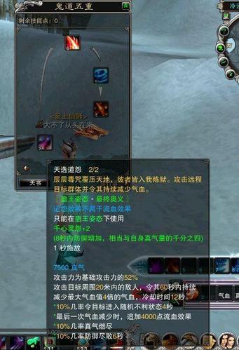 天华百剑技能,天华百剑斩攻略?-第1张图片-流派游戏资讯网 天华百剑技能,天华百剑斩攻略?-第1张图片-流派游戏资讯网