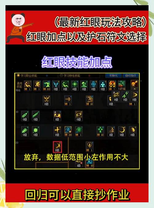 c9守护技能_c9守护者加点-第3张图片-流派游戏资讯网 c9守护技能_c9守护者加点-第3张图片-流派游戏资讯网