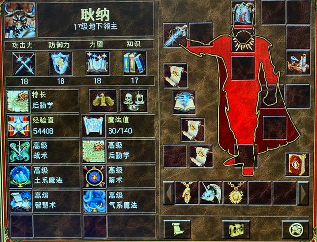 英雄无敌3英雄技能学什么_英雄无敌3英雄技能选取-第5张图片-流派游戏资讯网 英雄无敌3英雄技能学什么_英雄无敌3英雄技能选取-第5张图片-流派游戏资讯网