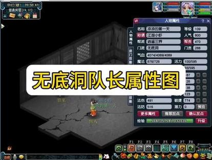 无底洞救人技能?无底洞救人技能没啦??-第1张图片-流派游戏资讯网 无底洞救人技能?无底洞救人技能没啦??-第1张图片-流派游戏资讯网