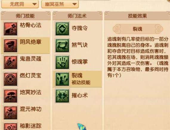 无底洞救人技能?无底洞救人技能没啦??-第2张图片-流派游戏资讯网 无底洞救人技能?无底洞救人技能没啦??-第2张图片-流派游戏资讯网