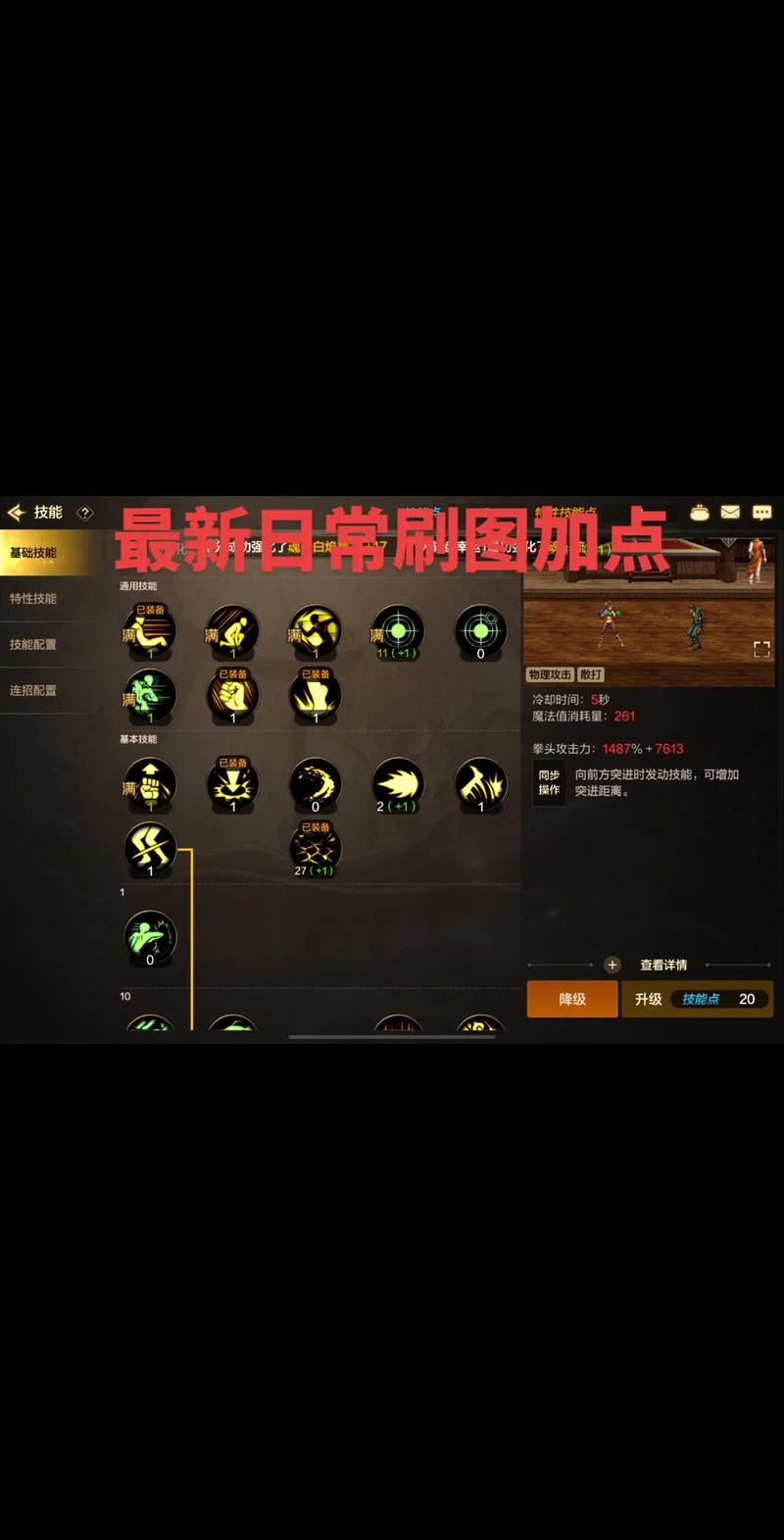 武极圣技能加点？100版本极武圣加点？-第3张图片-流派游戏资讯网