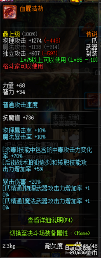 毒王85技能_85版本毒王-第6张图片-流派游戏资讯网 毒王85技能_85版本毒王-第6张图片-流派游戏资讯网