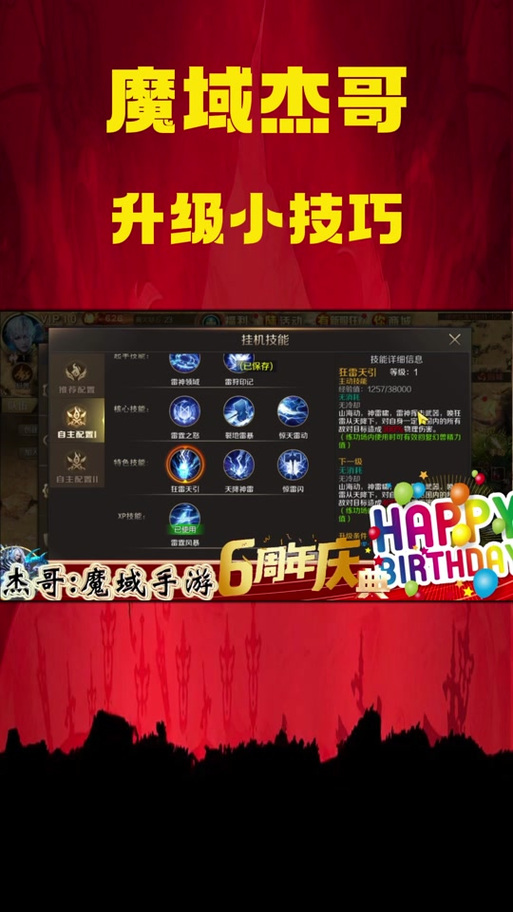 魔域新版技能,魔域技能养成-第1张图片-流派游戏资讯网 魔域新版技能,魔域技能养成-第1张图片-流派游戏资讯网