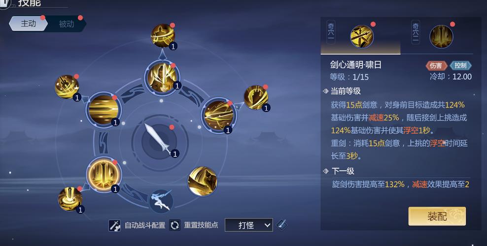 藏剑二技能?藏剑技能加点2020?-第5张图片-流派游戏资讯网 藏剑二技能?藏剑技能加点2020?-第5张图片-流派游戏资讯网