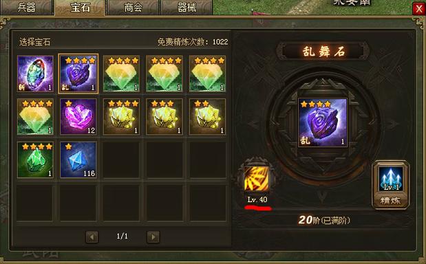 攻城掠地神石技能?攻城掠地神石技能大全?-第7张图片-流派游戏资讯网 攻城掠地神石技能?攻城掠地神石技能大全?-第7张图片-流派游戏资讯网