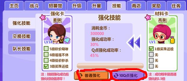 qq超市技能大全？超市英雄技能搭配？-第4张图片-流派游戏资讯网
