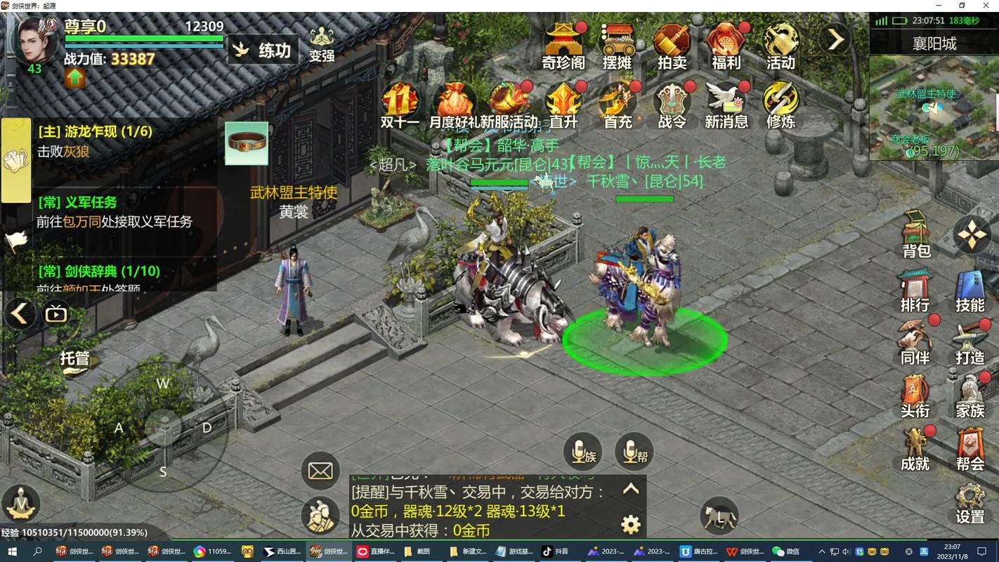 剑侠世界同伴技能?剑侠世界职业技能介绍?-第2张图片-流派游戏资讯网 剑侠世界同伴技能?剑侠世界职业技能介绍?-第2张图片-流派游戏资讯网