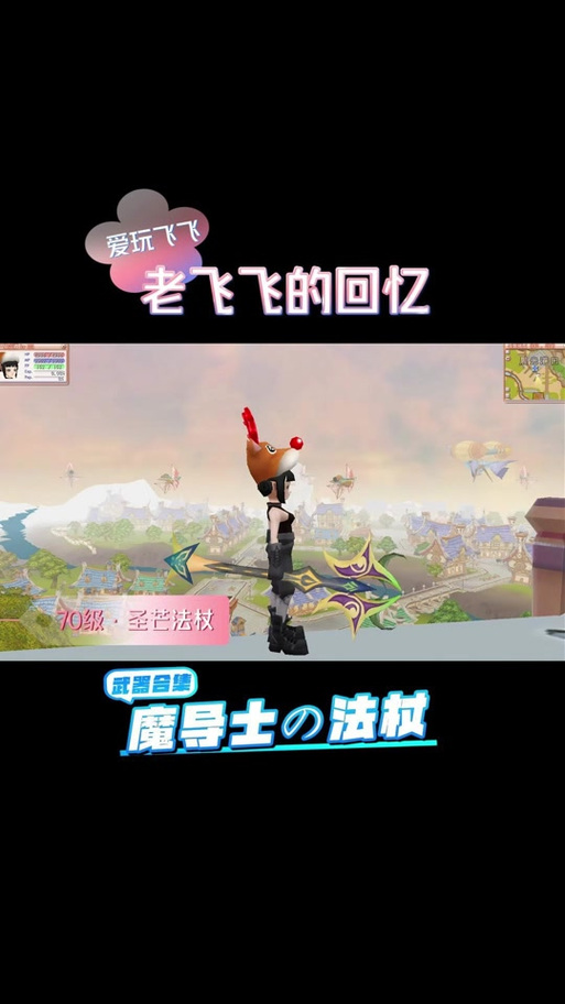 飞飞元素技能,飞飞元素使者技能加点?-第1张图片-流派游戏资讯网 飞飞元素技能,飞飞元素使者技能加点?-第1张图片-流派游戏资讯网