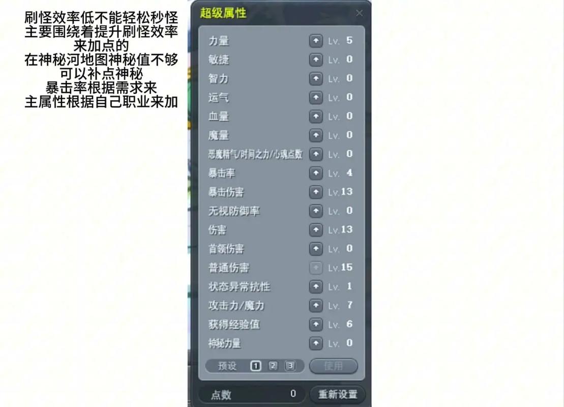 飞飞元素技能,飞飞元素使者技能加点?-第4张图片-流派游戏资讯网 飞飞元素技能,飞飞元素使者技能加点?-第4张图片-流派游戏资讯网