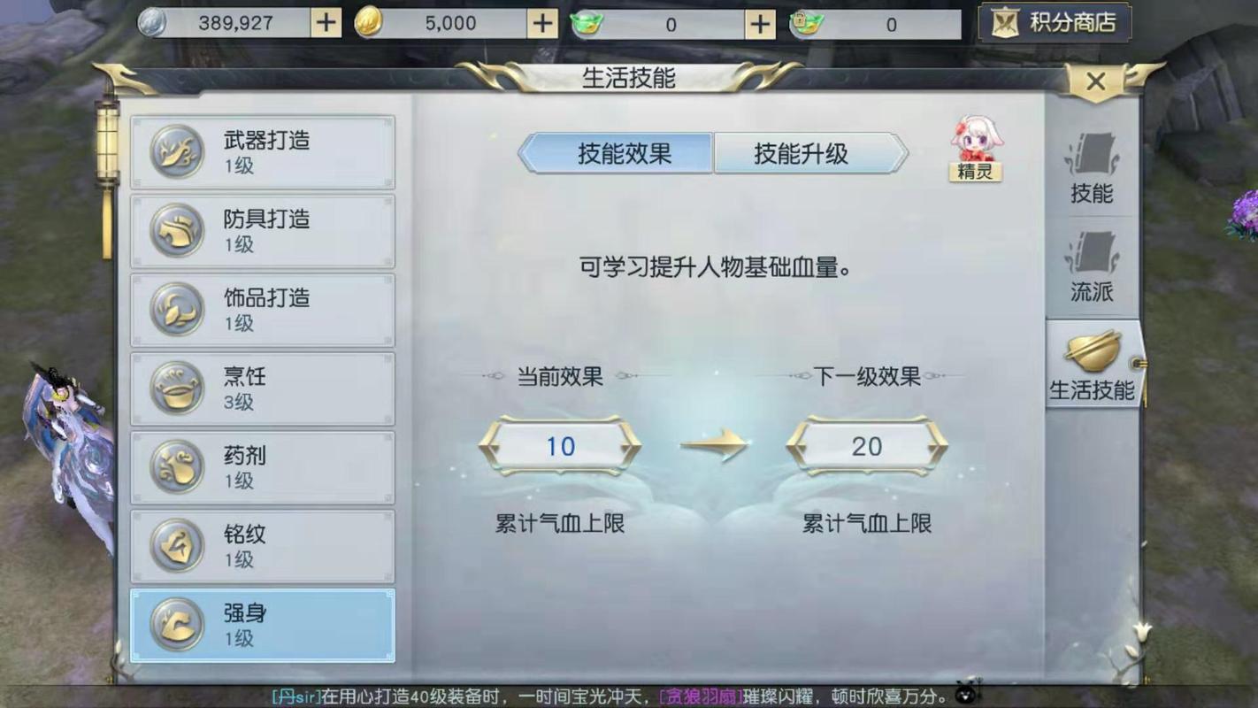 镇魔曲生活技能学,镇魔曲新职业-第1张图片-流派游戏资讯网 镇魔曲生活技能学,镇魔曲新职业-第1张图片-流派游戏资讯网