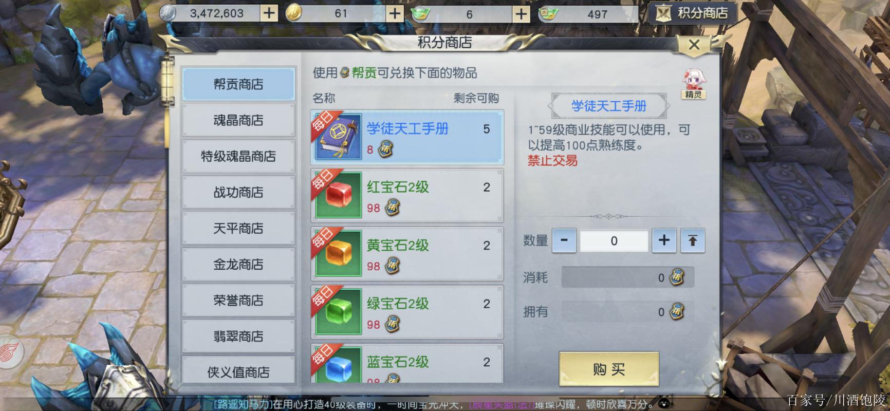 镇魔曲生活技能学,镇魔曲新职业-第2张图片-流派游戏资讯网 镇魔曲生活技能学,镇魔曲新职业-第2张图片-流派游戏资讯网