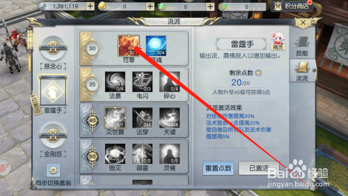 镇魔曲生活技能学,镇魔曲新职业-第3张图片-流派游戏资讯网 镇魔曲生活技能学,镇魔曲新职业-第3张图片-流派游戏资讯网