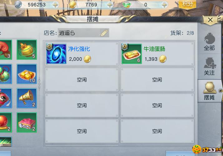 镇魔曲生活技能学,镇魔曲新职业-第4张图片-流派游戏资讯网 镇魔曲生活技能学,镇魔曲新职业-第4张图片-流派游戏资讯网