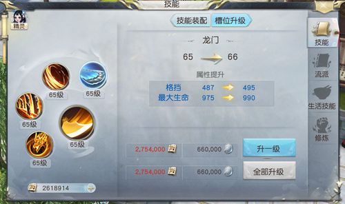 镇魔曲生活技能学,镇魔曲新职业-第6张图片-流派游戏资讯网 镇魔曲生活技能学,镇魔曲新职业-第6张图片-流派游戏资讯网