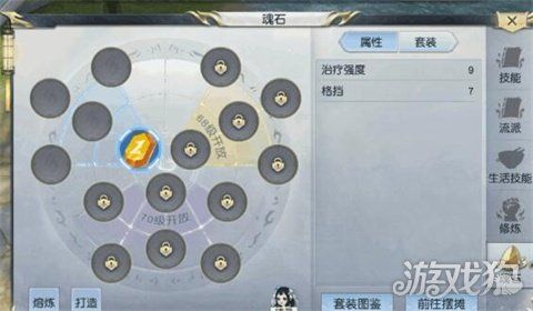 镇魔曲生活技能学,镇魔曲新职业-第7张图片-流派游戏资讯网 镇魔曲生活技能学,镇魔曲新职业-第7张图片-流派游戏资讯网