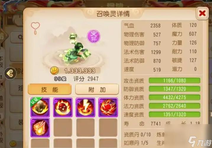 红萼仙子技能,梦幻红萼仙子攻击方式-第6张图片-流派游戏资讯网 红萼仙子技能,梦幻红萼仙子攻击方式-第6张图片-流派游戏资讯网