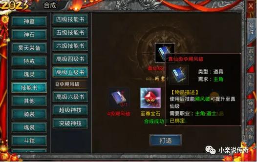 飓风破技能?飓风破技能获取方式?-第2张图片-流派游戏资讯网 飓风破技能?飓风破技能获取方式?-第2张图片-流派游戏资讯网
