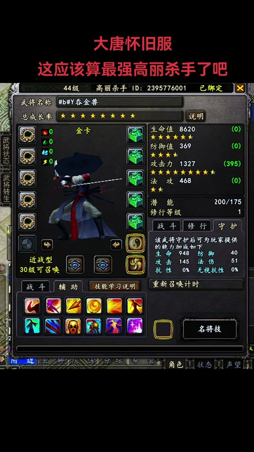 包含大唐无双2辅助技能的词条-第1张图片-流派游戏资讯网 包含大唐无双2辅助技能的词条-第1张图片-流派游戏资讯网