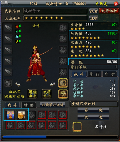 包含大唐无双2辅助技能的词条-第5张图片-流派游戏资讯网 包含大唐无双2辅助技能的词条-第5张图片-流派游戏资讯网