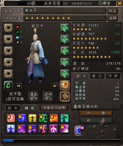 包含大唐无双2辅助技能的词条-第6张图片-流派游戏资讯网 包含大唐无双2辅助技能的词条-第6张图片-流派游戏资讯网