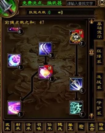 召唤师无敌技能?召唤师技能搭配?-第3张图片-流派游戏资讯网 召唤师无敌技能?召唤师技能搭配?-第3张图片-流派游戏资讯网