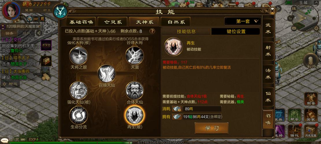 召唤师无敌技能?召唤师技能搭配?-第6张图片-流派游戏资讯网 召唤师无敌技能?召唤师技能搭配?-第6张图片-流派游戏资讯网