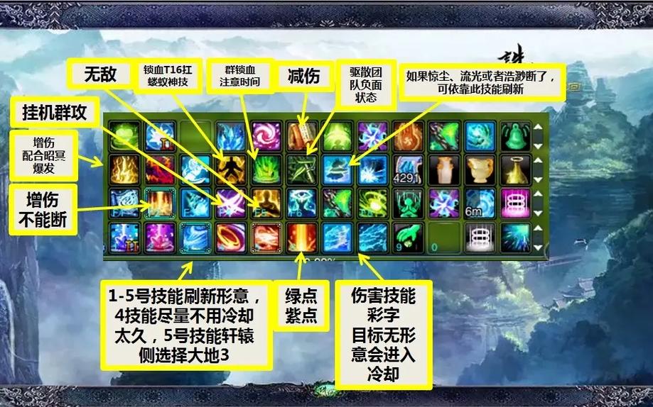 仙画影技能加点_仙画影技能加点详解-第4张图片-流派游戏资讯网 仙画影技能加点_仙画影技能加点详解-第4张图片-流派游戏资讯网