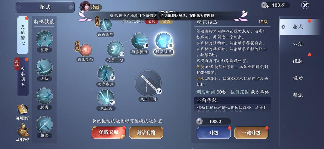 技能栏装备_技能栏的快捷键怎么设置-第2张图片-流派游戏资讯网 技能栏装备_技能栏的快捷键怎么设置-第2张图片-流派游戏资讯网