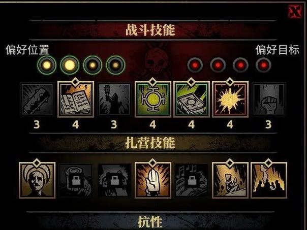 暗黑地牢技能选取_暗黑地牢技能位置-第3张图片-流派游戏资讯网 暗黑地牢技能选取_暗黑地牢技能位置-第3张图片-流派游戏资讯网