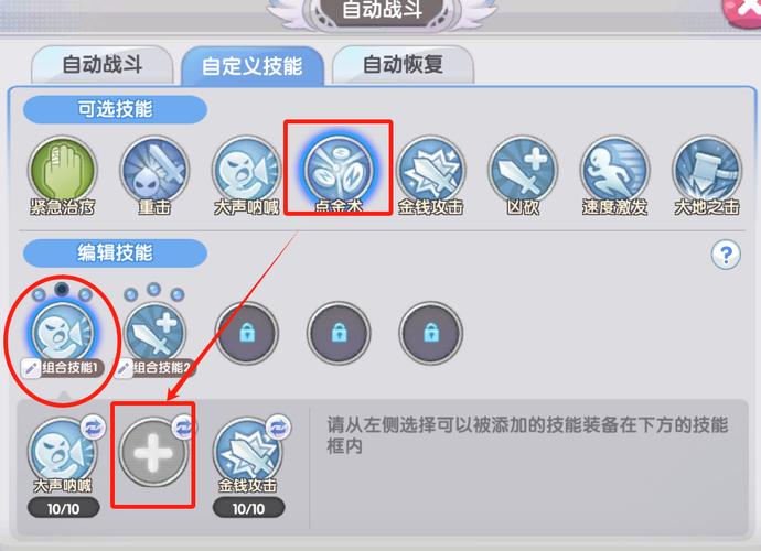 ro手游技能延迟_ro手游职业加点-第1张图片-流派游戏资讯网