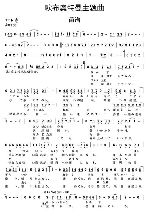 欧布技能简谱?欧布技能口琴曲简谱图片?-第2张图片-流派游戏资讯网 欧布技能简谱?欧布技能口琴曲简谱图片?-第2张图片-流派游戏资讯网