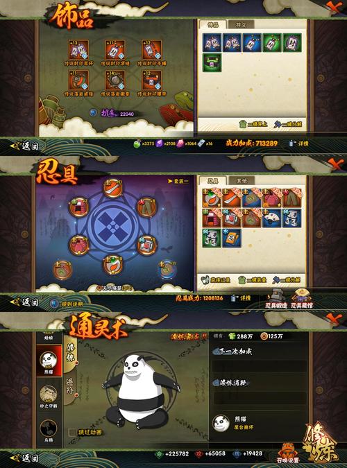 熊猫的觉醒技能，太极熊猫觉醒转移？-第1张图片-流派游戏资讯网