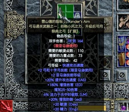 弓技能升级材料,弓武器技能提高5点-第4张图片-流派游戏资讯网 弓技能升级材料,弓武器技能提高5点-第4张图片-流派游戏资讯网