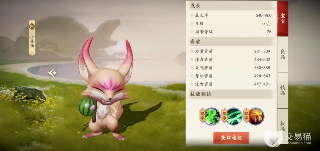 天龙小狐仙技能_天龙小狐仙技能介绍-第3张图片-流派游戏资讯网 天龙小狐仙技能_天龙小狐仙技能介绍-第3张图片-流派游戏资讯网