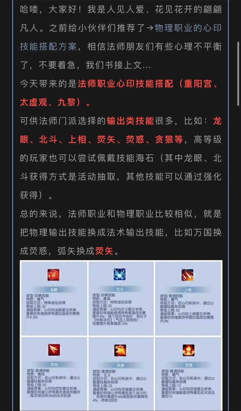 桃花源记门派技能,桃花源记手游门派技能-第2张图片-流派游戏资讯网 桃花源记门派技能,桃花源记手游门派技能-第2张图片-流派游戏资讯网