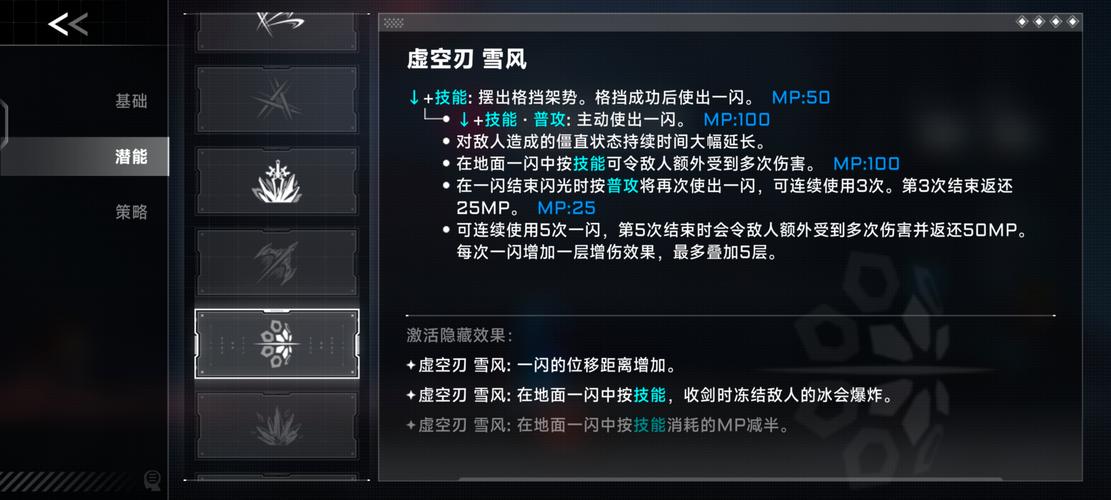 极寒冰刃技能?极寒冰刃技能介绍?-第5张图片-流派游戏资讯网 极寒冰刃技能?极寒冰刃技能介绍?-第5张图片-流派游戏资讯网