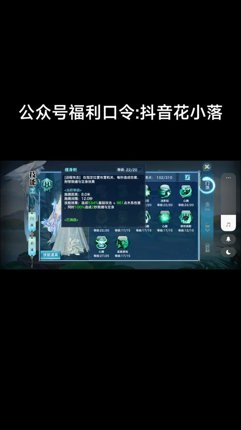 剑三唐门技能加点_剑三唐门技能释放顺序-第5张图片-流派游戏资讯网 剑三唐门技能加点_剑三唐门技能释放顺序-第5张图片-流派游戏资讯网