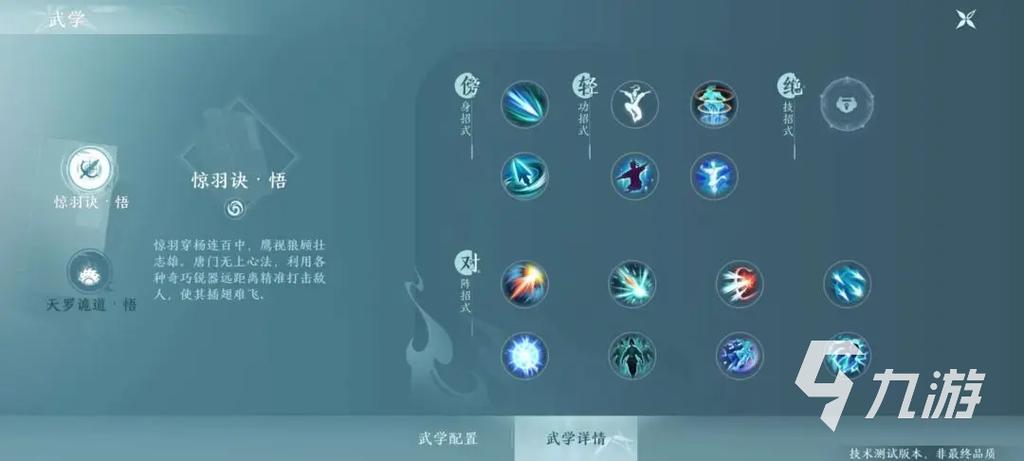 剑三唐门技能加点_剑三唐门技能释放顺序-第6张图片-流派游戏资讯网 剑三唐门技能加点_剑三唐门技能释放顺序-第6张图片-流派游戏资讯网