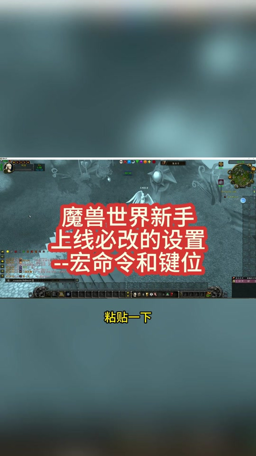 给自己释放技能宏,wow技能释放宏-第4张图片-流派游戏资讯网 给自己释放技能宏,wow技能释放宏-第4张图片-流派游戏资讯网