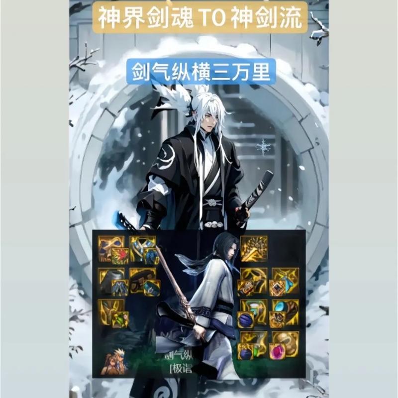 剑神流心技能详解,剑神流剑神-第4张图片-流派游戏资讯网 剑神流心技能详解,剑神流剑神-第4张图片-流派游戏资讯网