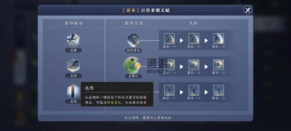 天刀技能在哪学_天涯明月刀天刀技能-第1张图片-流派游戏资讯网