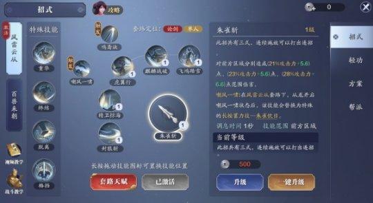 天刀技能在哪学_天涯明月刀天刀技能-第5张图片-流派游戏资讯网