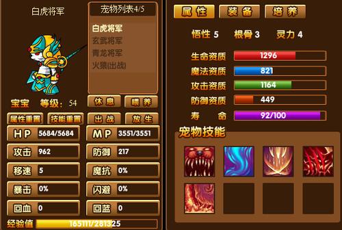造梦西游3技能展示,造梦西游3技能展示bug?-第1张图片-流派游戏资讯网 造梦西游3技能展示,造梦西游3技能展示bug?-第1张图片-流派游戏资讯网