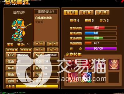 造梦西游3技能展示,造梦西游3技能展示bug?-第5张图片-流派游戏资讯网 造梦西游3技能展示,造梦西游3技能展示bug?-第5张图片-流派游戏资讯网