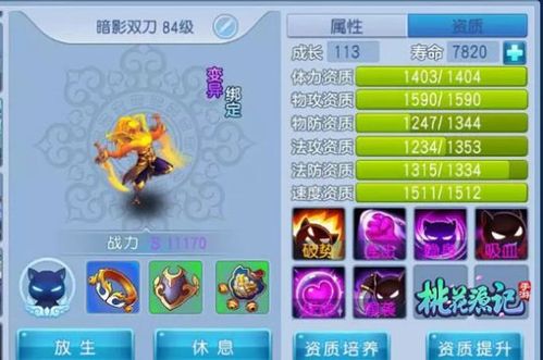 桃花源记技能速率？桃花源记门派技能介绍？-第3张图片-流派游戏资讯网