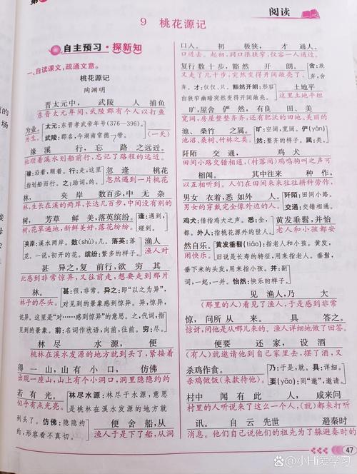 桃花源记技能速率？桃花源记门派技能介绍？-第5张图片-流派游戏资讯网