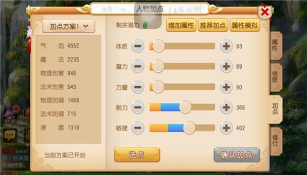 方寸孩子什么技能?方寸孩子怎么加点?-第6张图片-流派游戏资讯网 方寸孩子什么技能?方寸孩子怎么加点?-第6张图片-流派游戏资讯网