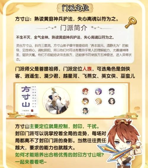 方寸孩子什么技能?方寸孩子怎么加点?-第7张图片-流派游戏资讯网 方寸孩子什么技能?方寸孩子怎么加点?-第7张图片-流派游戏资讯网
