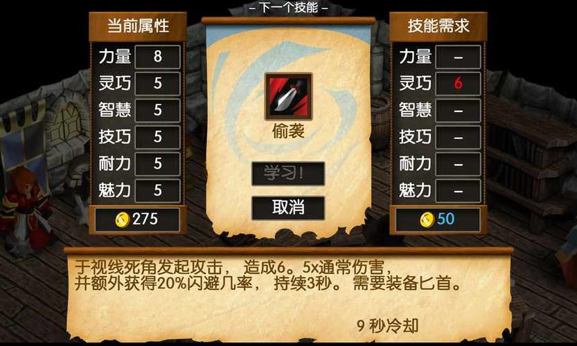 战斗之心1技能_战斗之心技能介绍-第5张图片-流派游戏资讯网 战斗之心1技能_战斗之心技能介绍-第5张图片-流派游戏资讯网